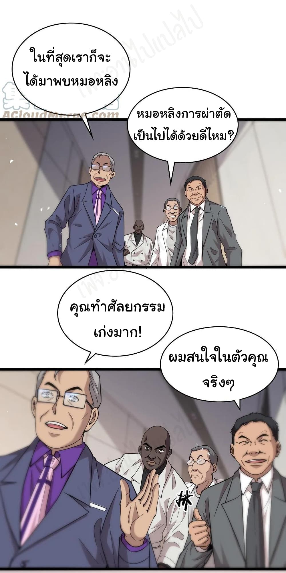 Dr.Lingran's Ultimate System 112-112