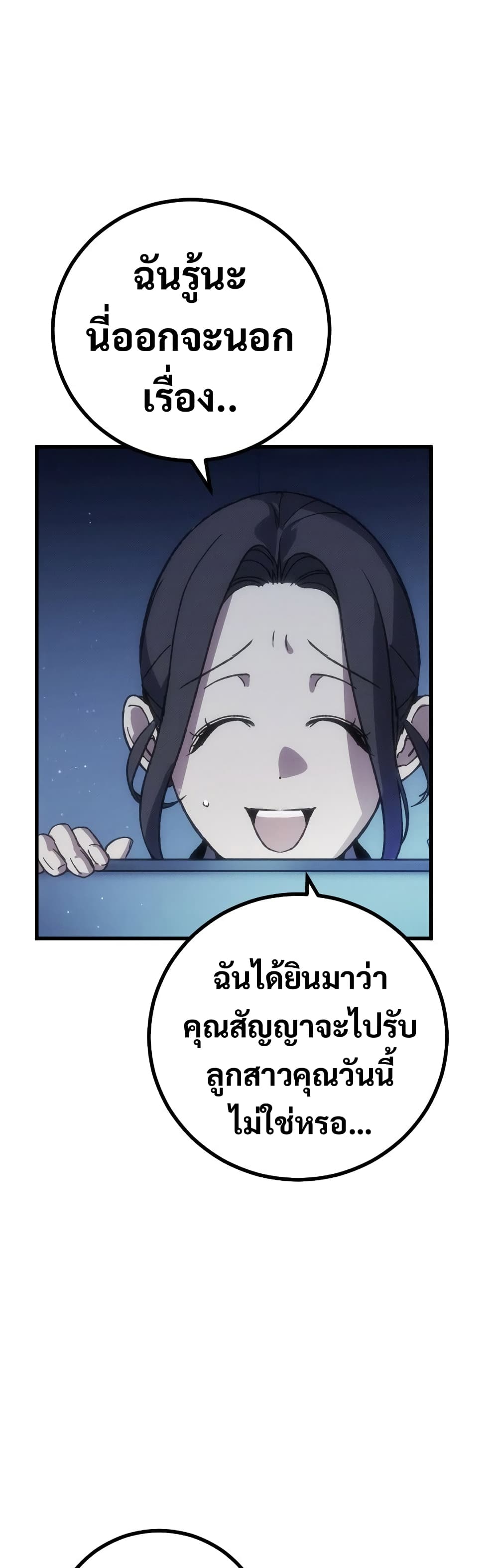 Manager Seo Industrial Accident 1-1
