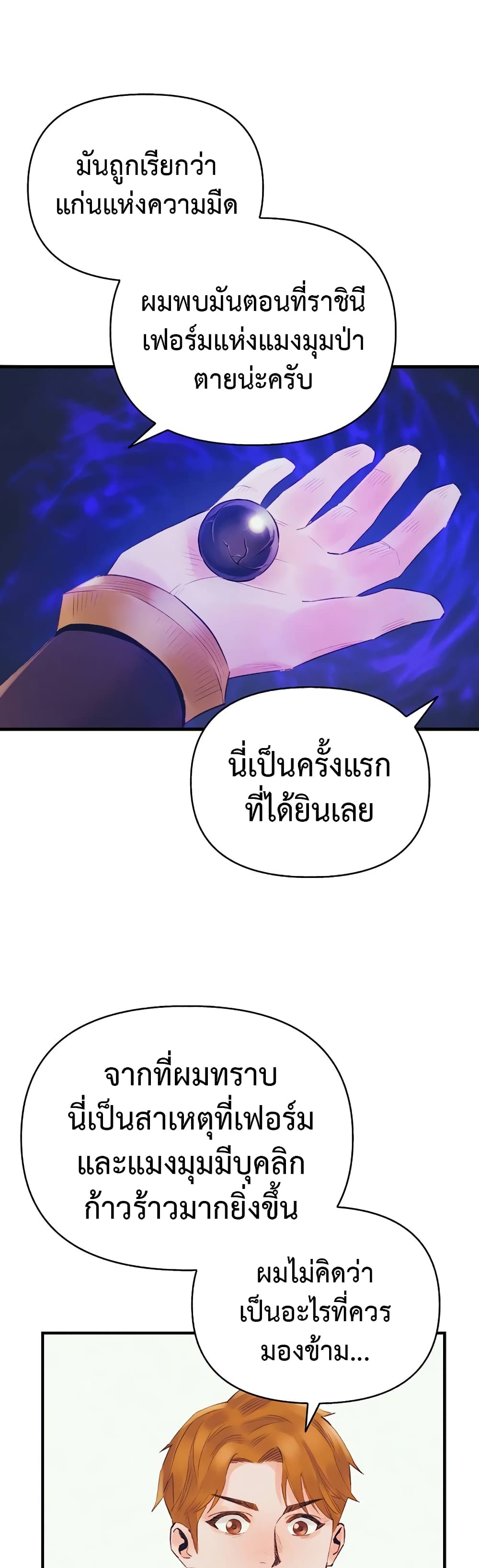 The Healing Priest of the Sun 38-38