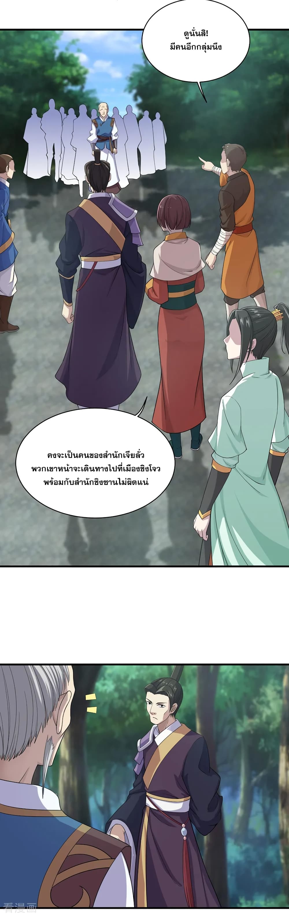Matchless Emperor  เทพอสูรสยบฟ้า 21-นั่นใครกัน