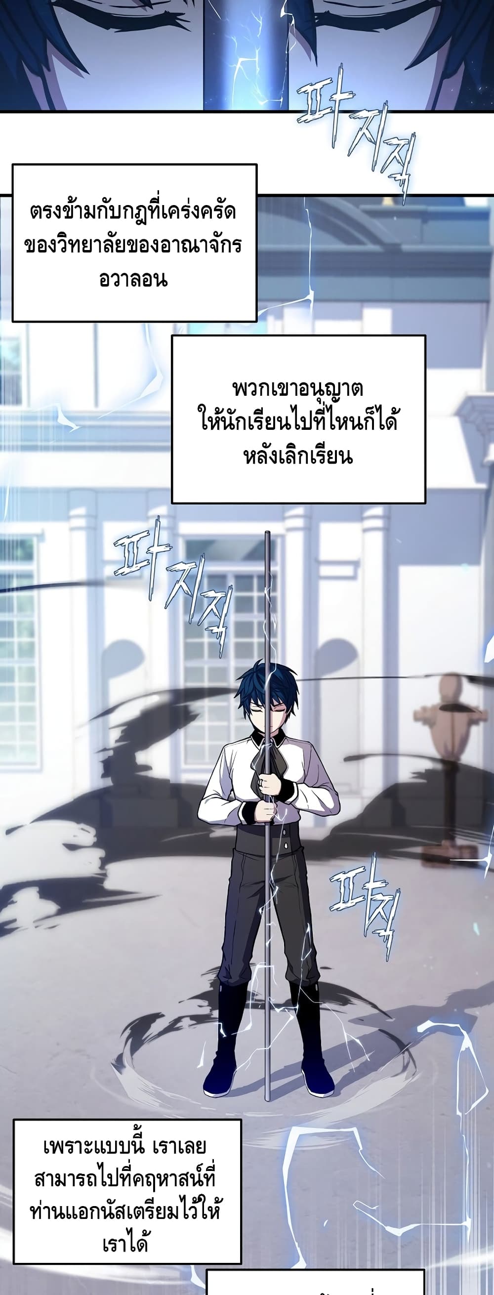 Return of the Legendary Spear Knight 33-33