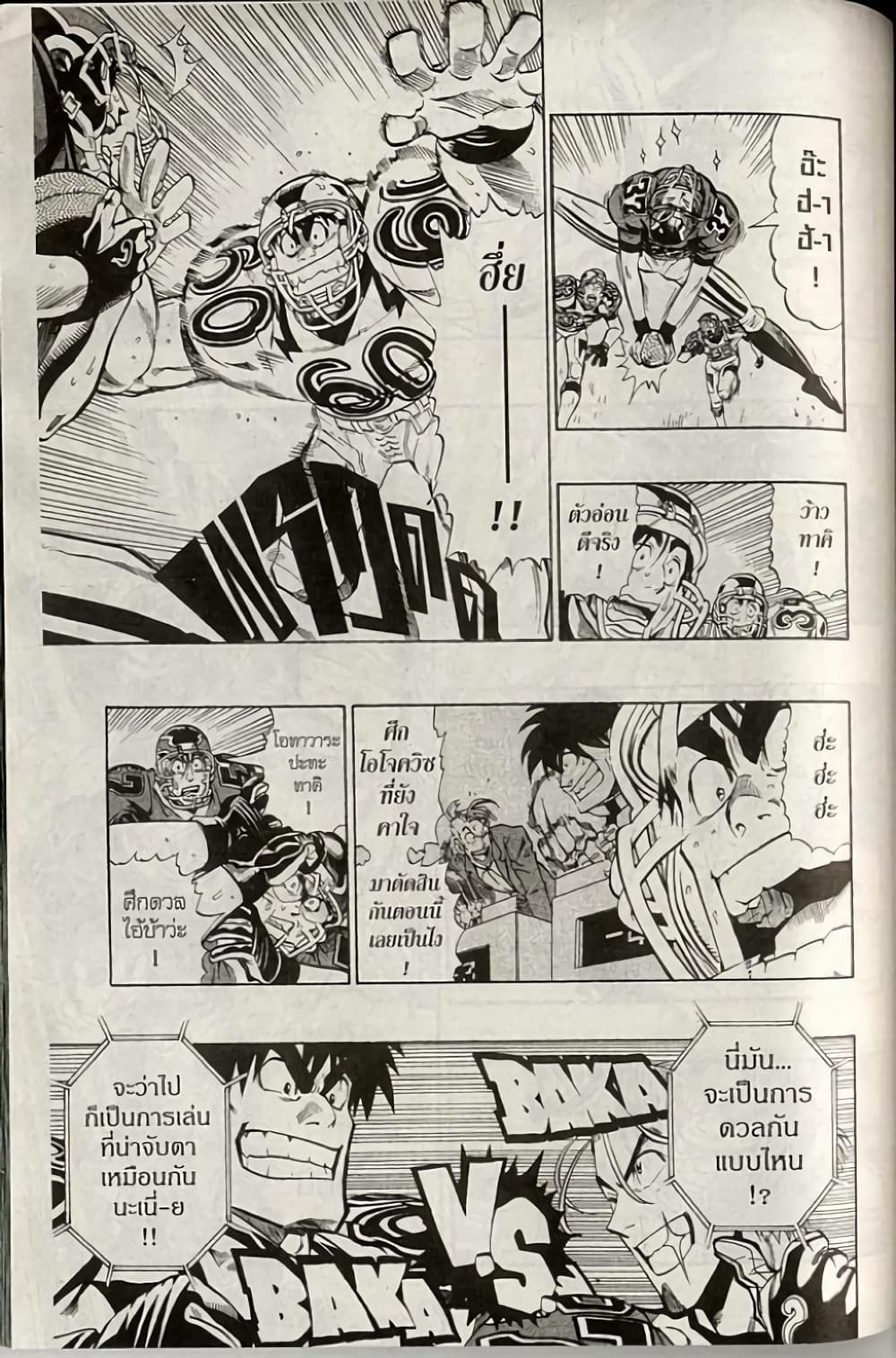 Eyeshield 21 220-220
