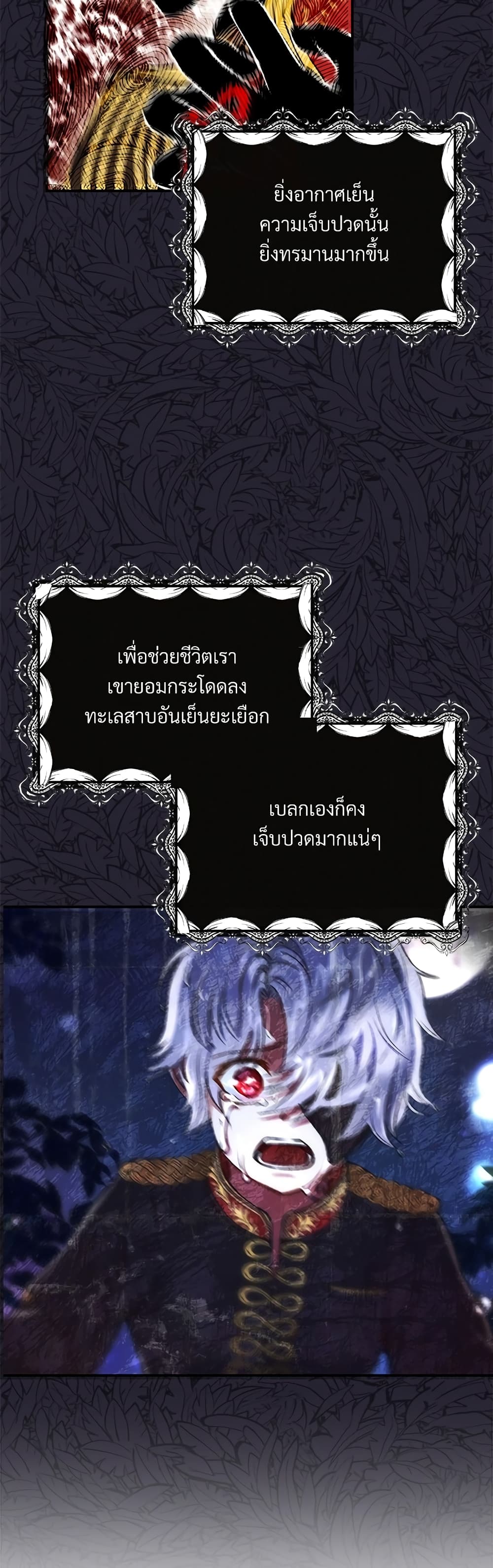 The Little Princess and Her Monster Prince 2-2