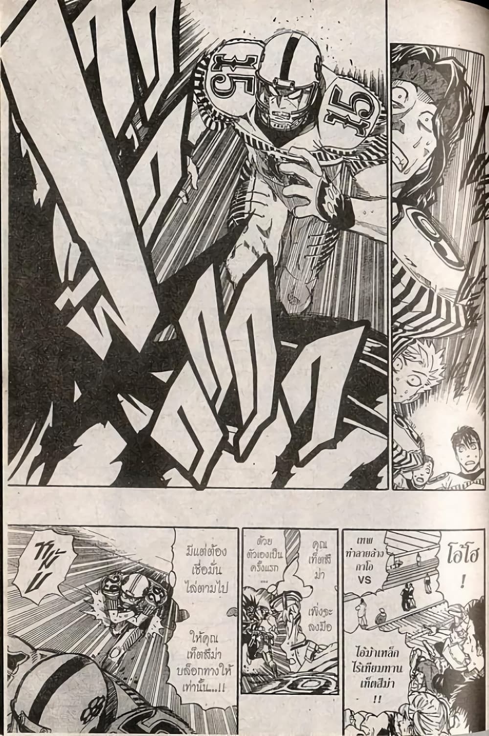 Eyeshield 21 246-246