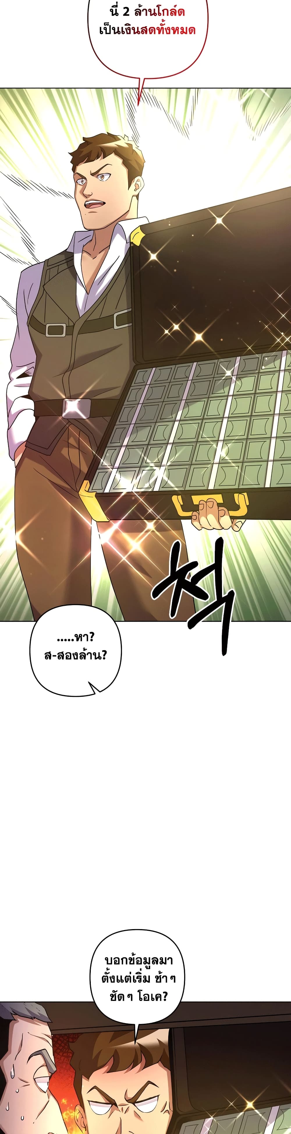 Surviving in an Action Manhwa 19-19