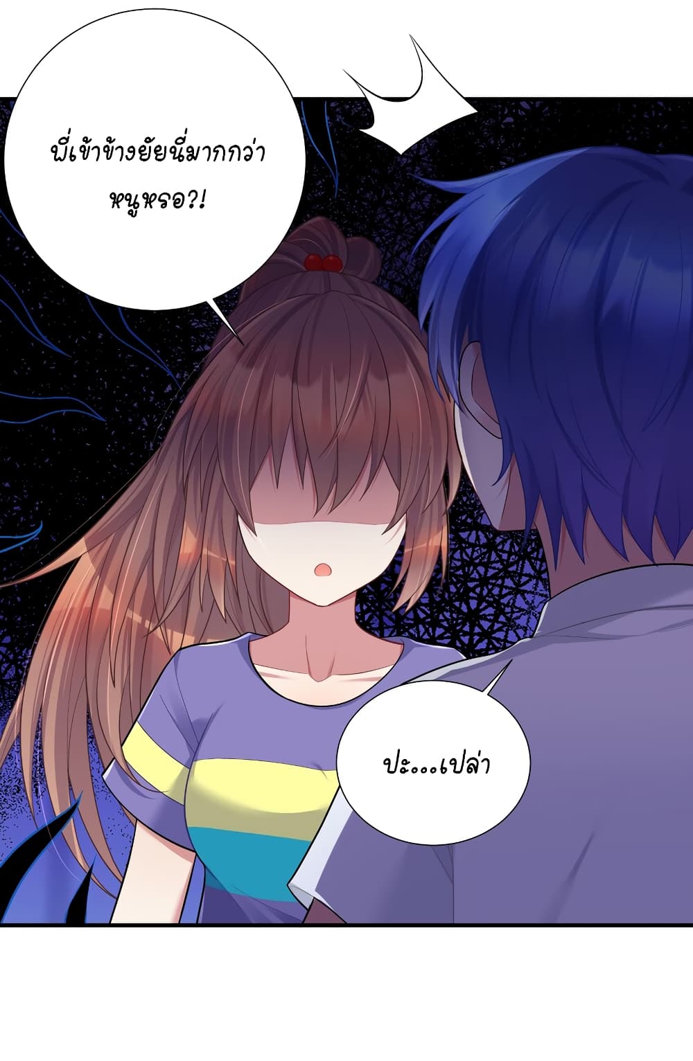 What Happended? Why I become to Girl? 106-106