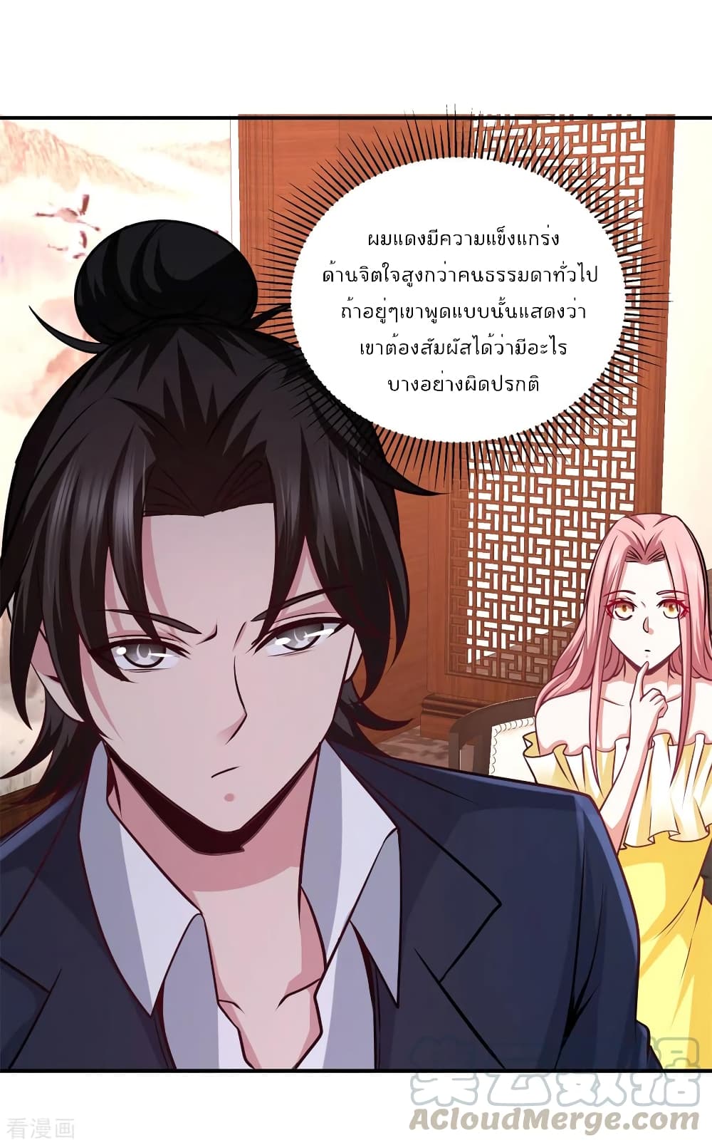 Dragon King Hall ราชันมังกรแห่งใต้ดิน 81-81