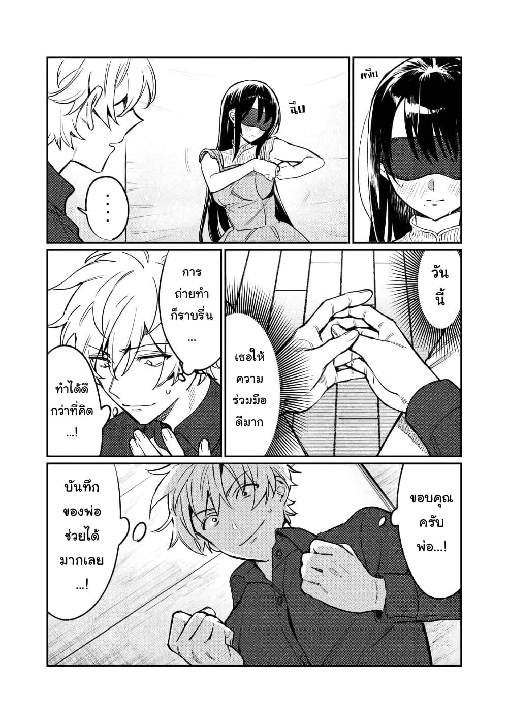 Hajirau Kimi ga Mitainda ช่วยทำให้ฉันอายทีสิ 6-ถอดเสร็จแล้ว