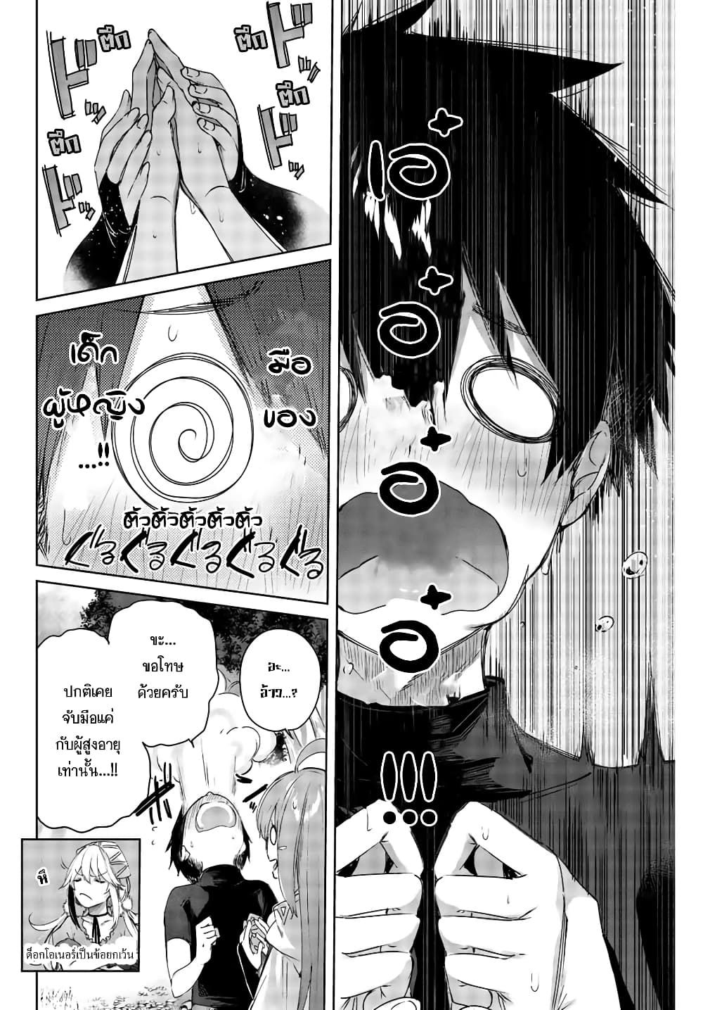 Henkyou no Yakushi, Miyako de S Rank Boukensha to naru เภสัชกรชายแดน กลายเป็นนักผจญภัยแรงก์ S ในเมืองหลวง 1-1