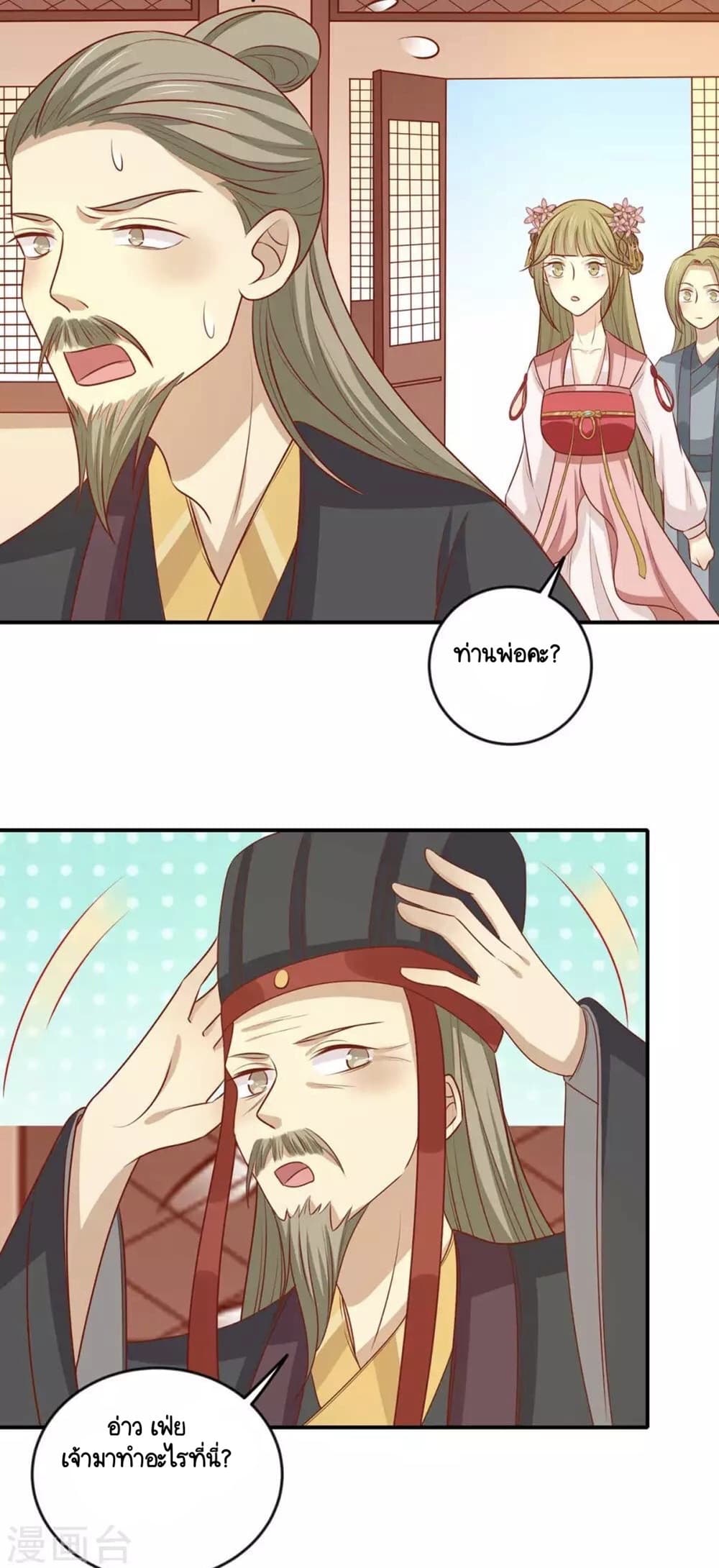 Your Highness, I gotta see My Figured 145-145