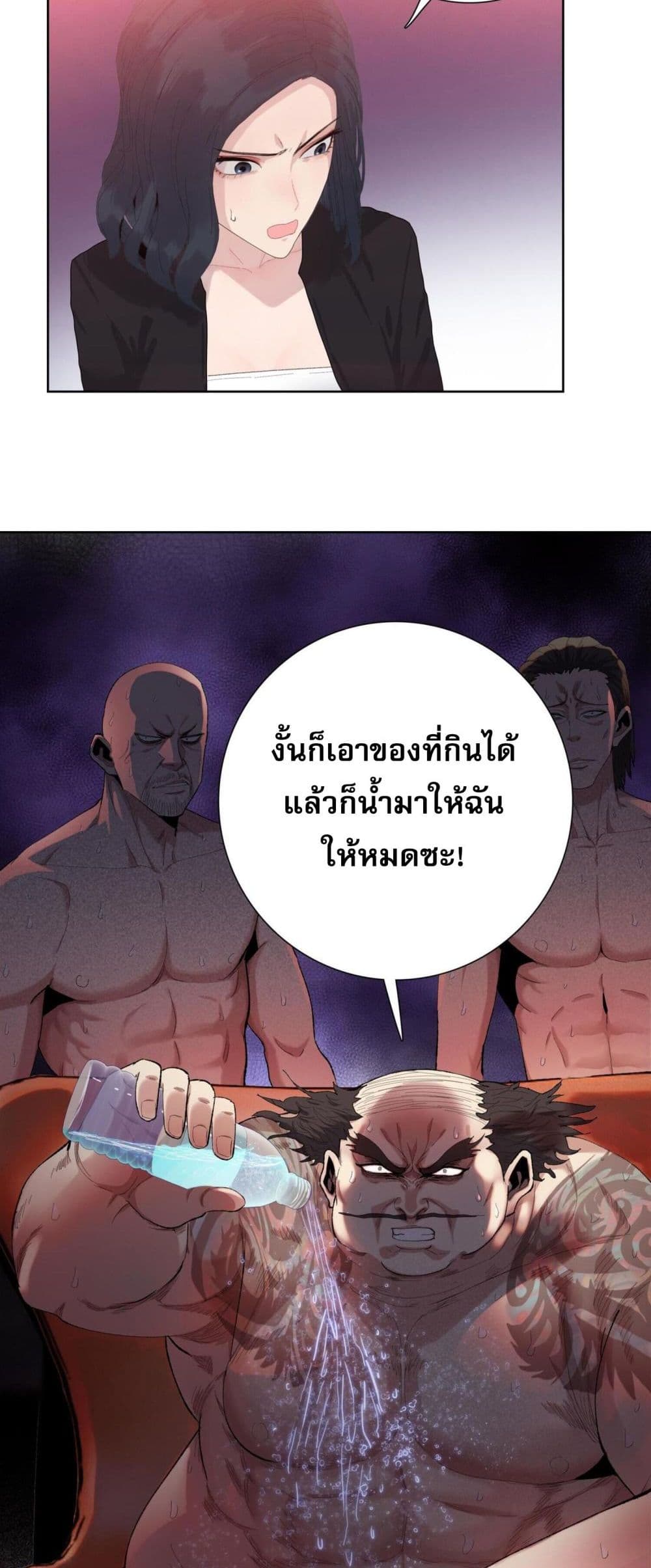 Doomsday Ruthless Man: Hoarding Trillions of Supplies at the Beginning ผู้โหดเหี้ยมวันโลกาวินาศ : กักตุนเสบียงนับล้านล้าน 7-7