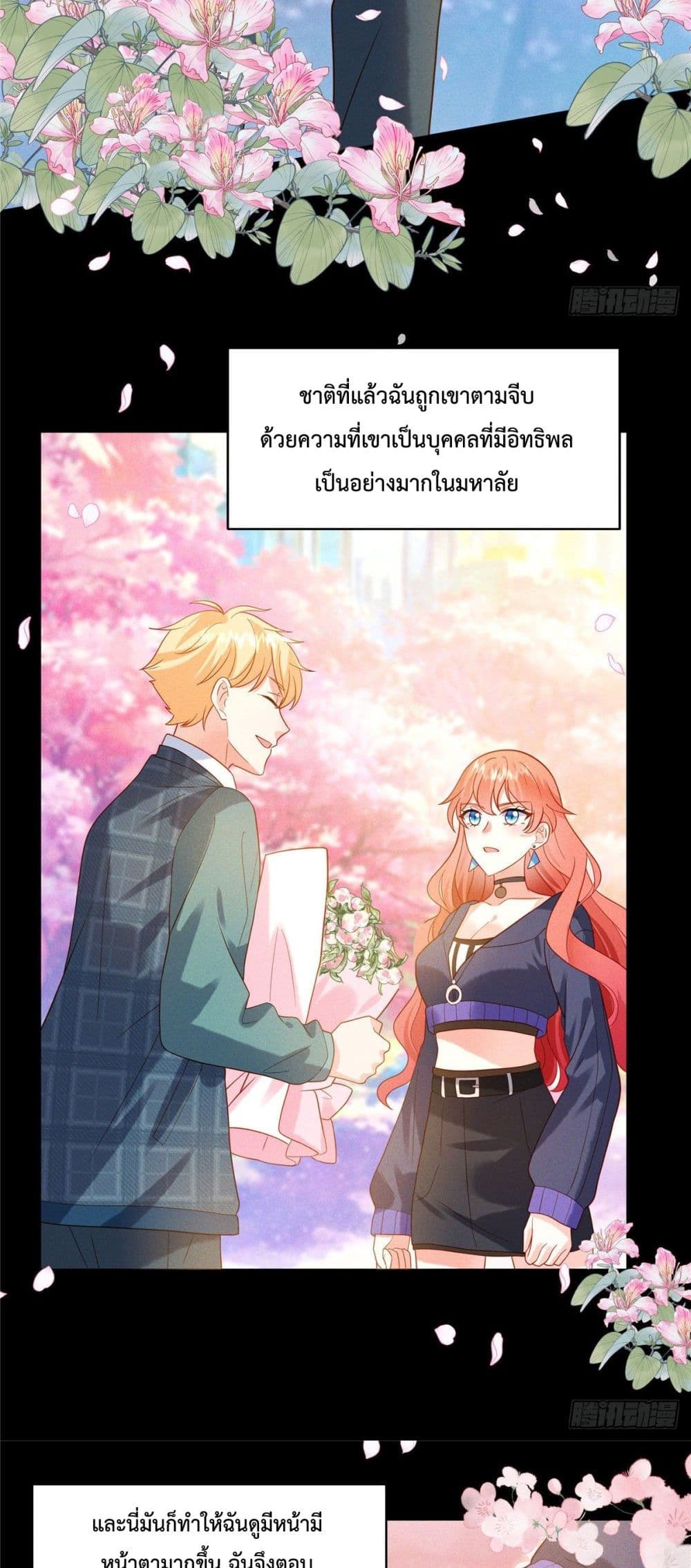 Pleasure of Love 7-7