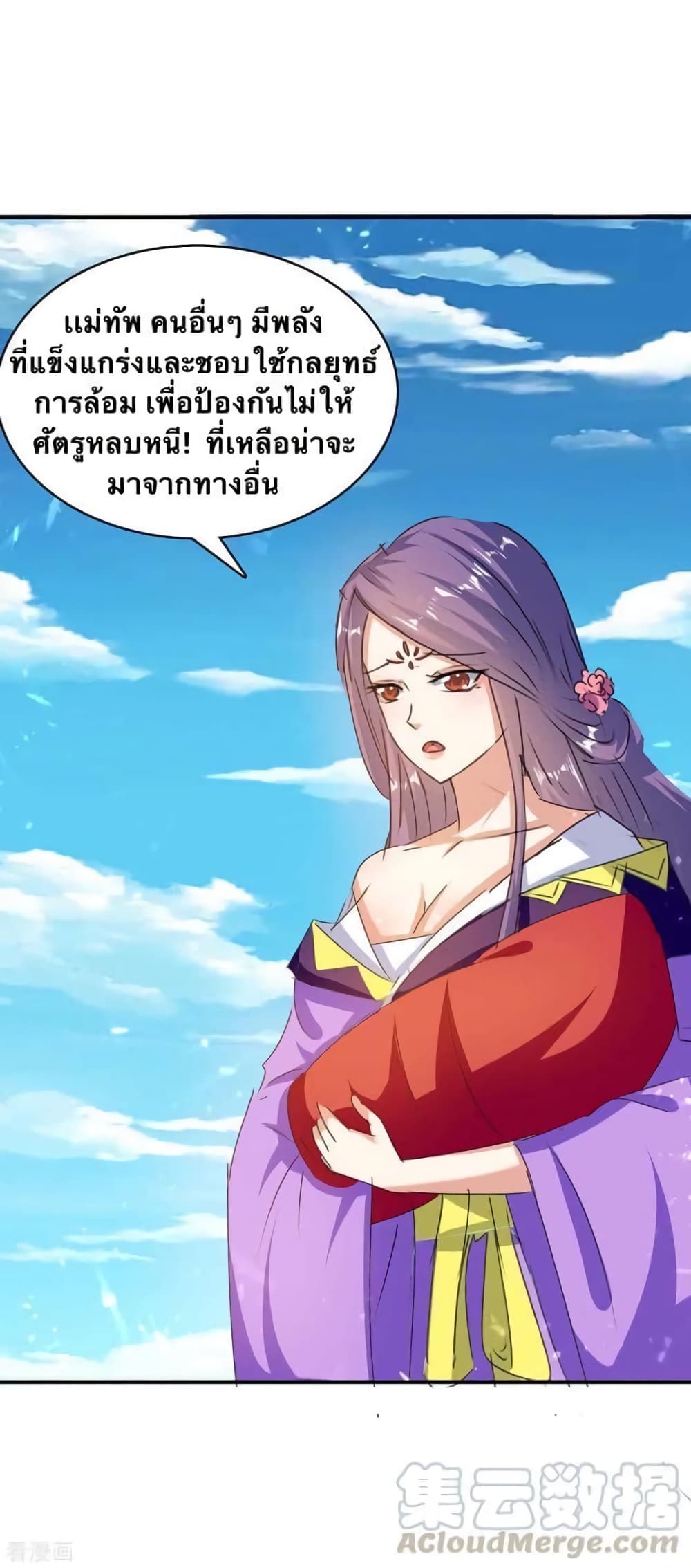 Strongest Leveling 237-237