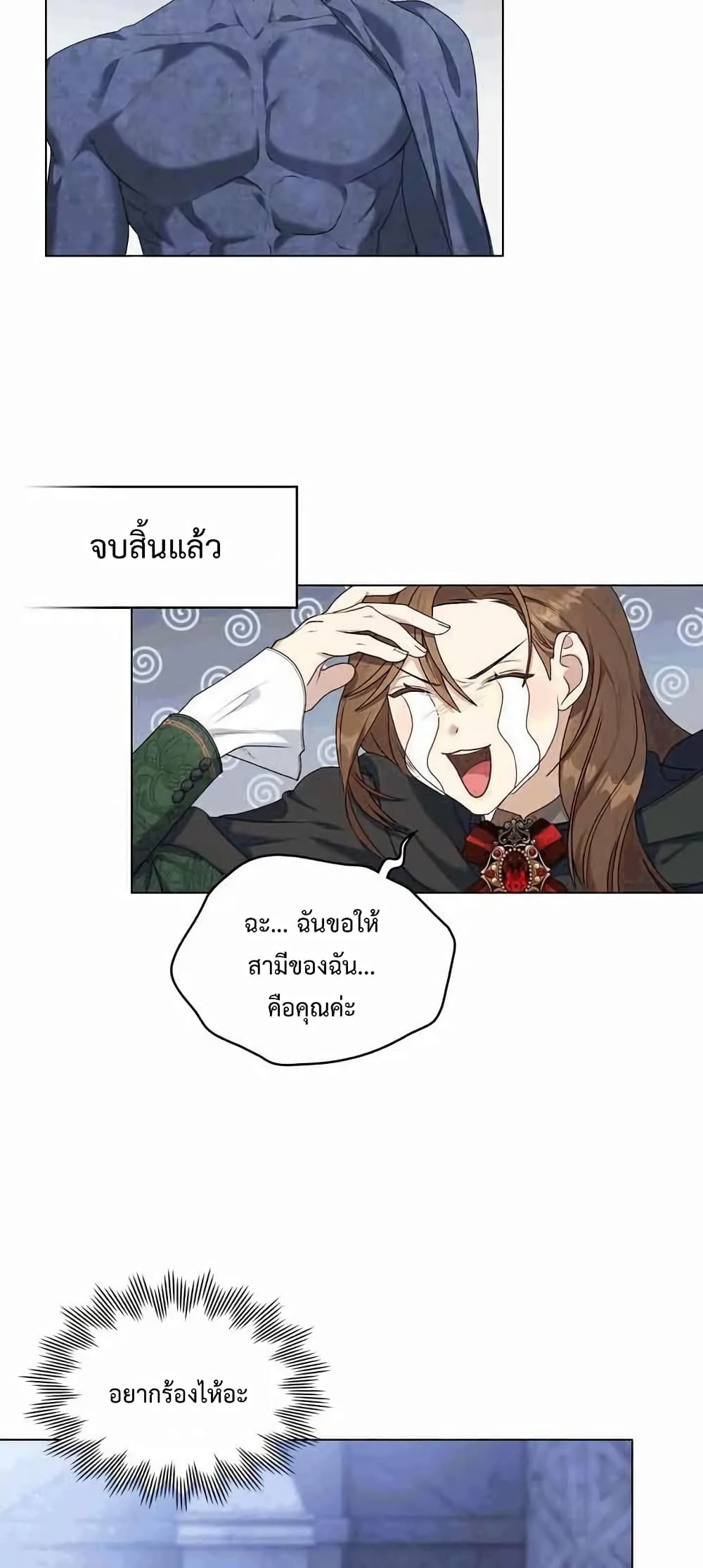 Wish Upon a Husband 2-2