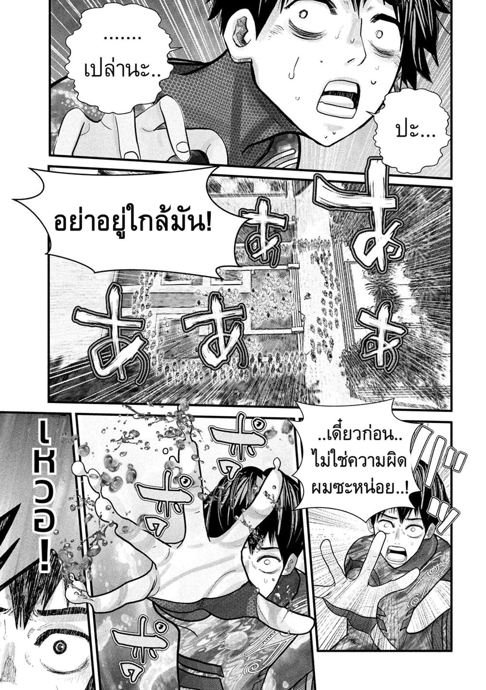 Gestalt เกทตัลท์ ท้องฟ้าวิปโยค 3-เปิดการทำงาน @ลอสแอนเจลิส