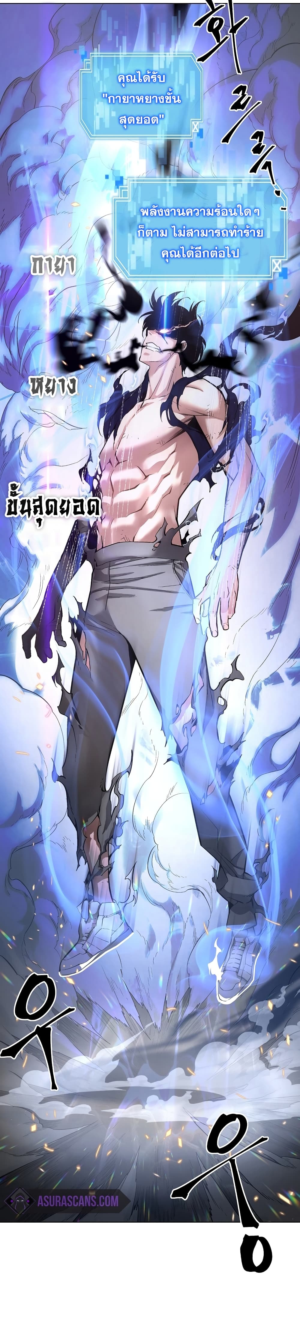 Heavenly Demon Instructor 17-17