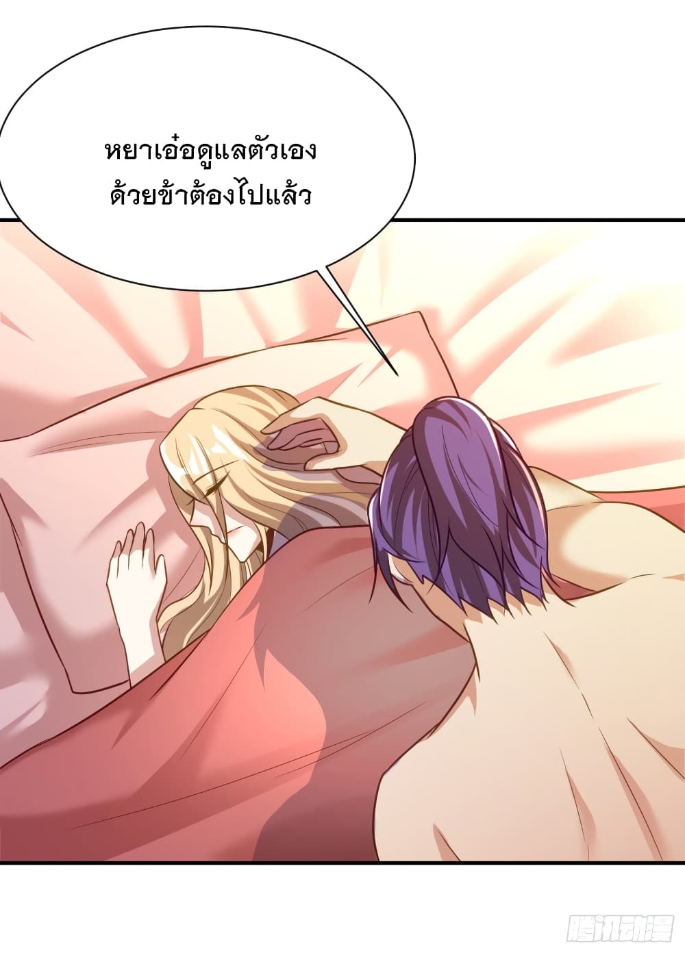 Rise of The Demon King รุ่งอรุณแห่งราชาปีศาจ 218-218