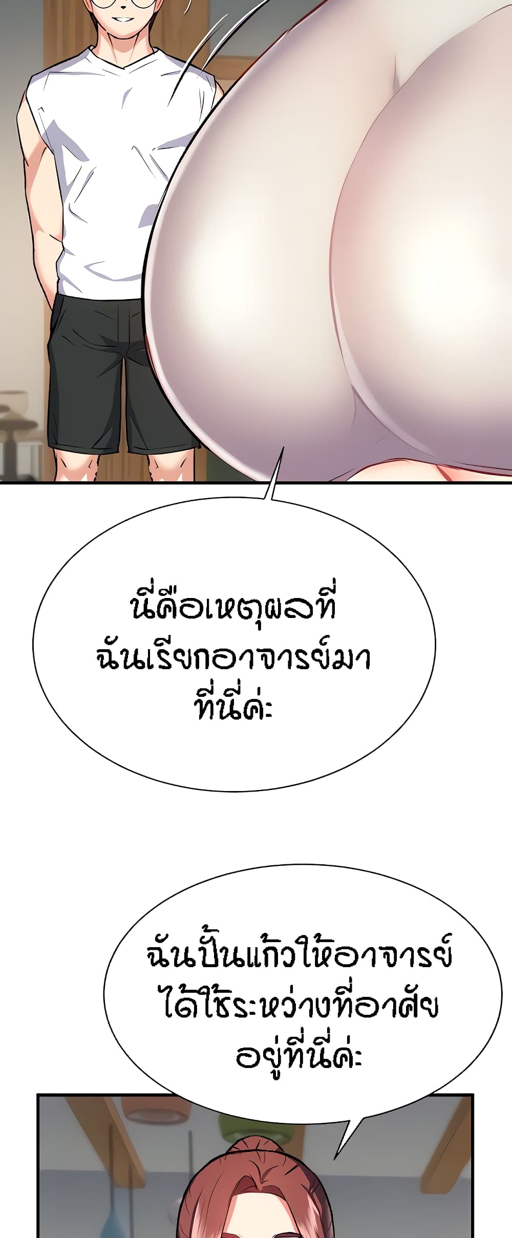 Summer with Mother and Daughter 16-16