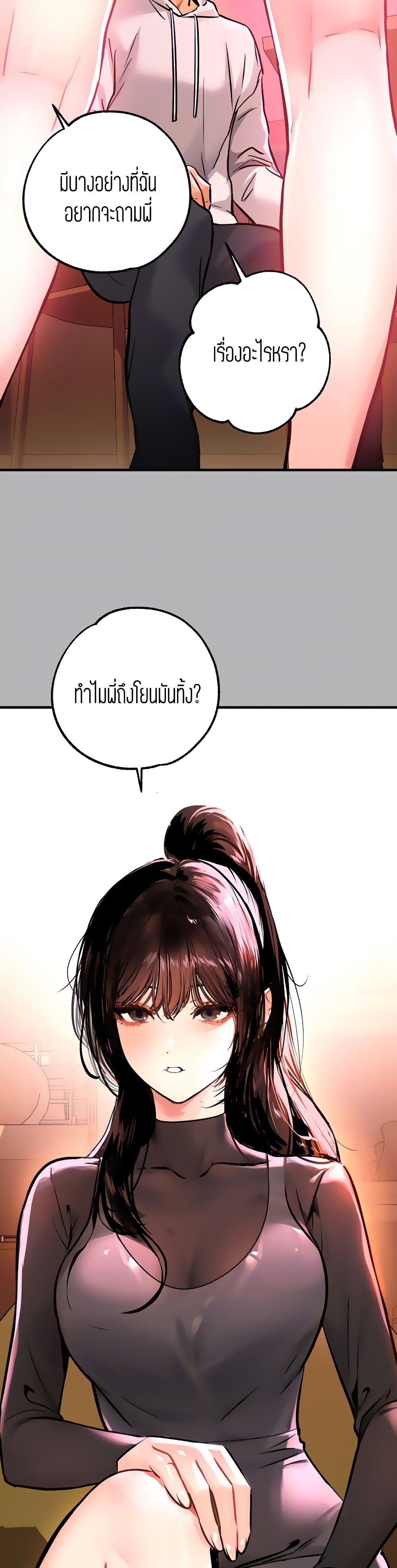 My Landlady Noona 59-59