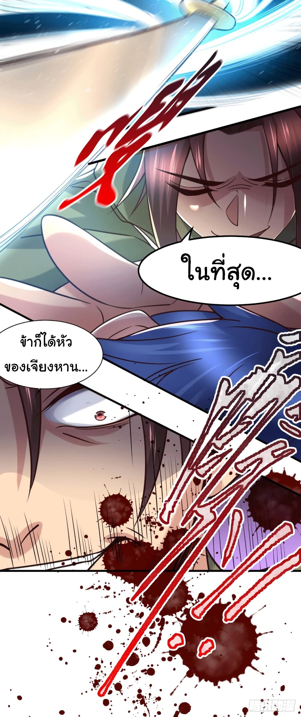 Immortal Husband on The Earth เซียนร้อยรักเขยนี้ขอบ่มเซียนให้พ่อตา 93-93