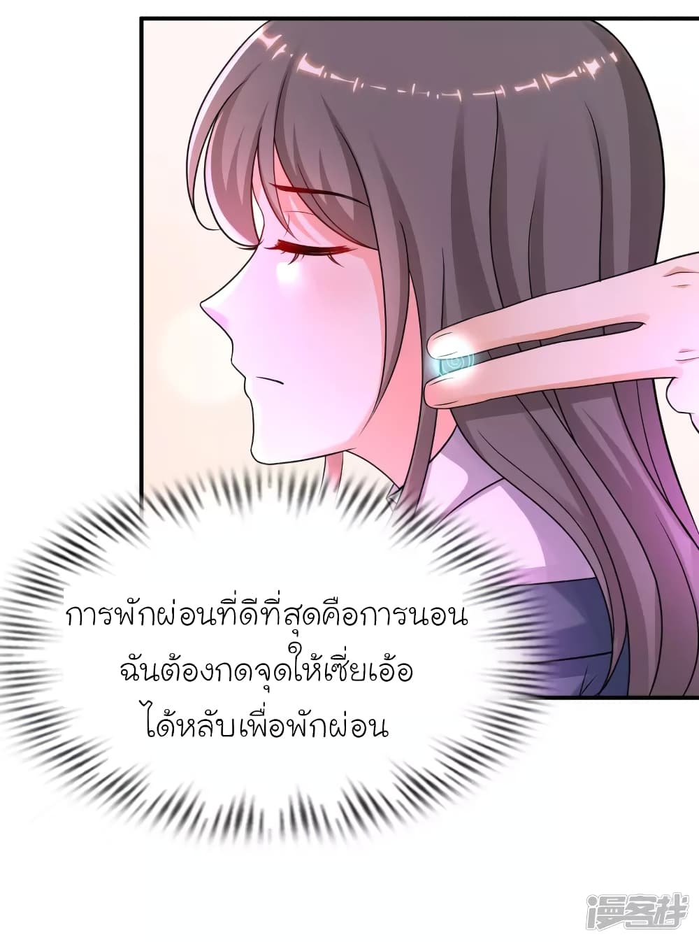 The Strongest Peach Blossom ราชาดอกไม้อมตะ 207-207