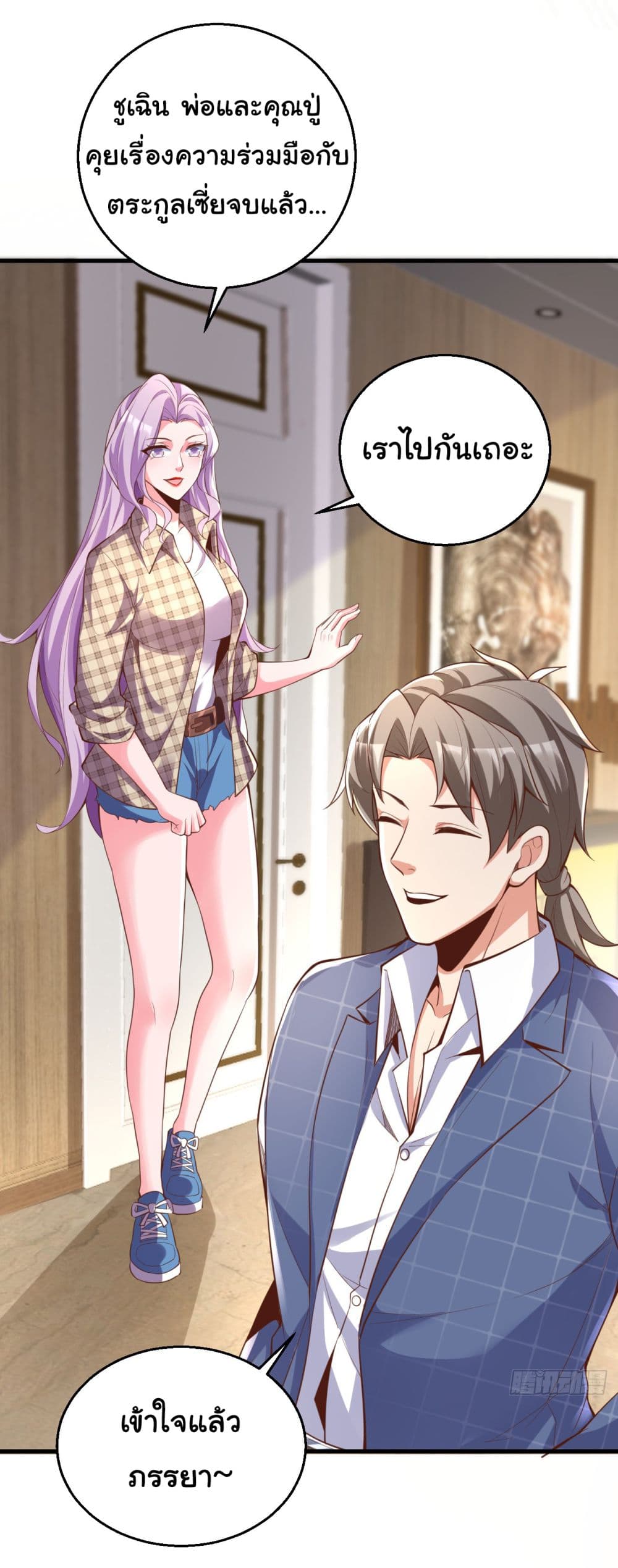 Chu Chen, The Trash Son-in-Law 18-18