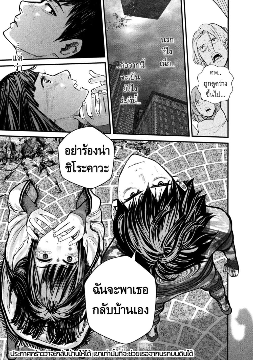 Gestalt เกทตัลท์ ท้องฟ้าวิปโยค 4-ตัวเลขเหนือศีรษะ