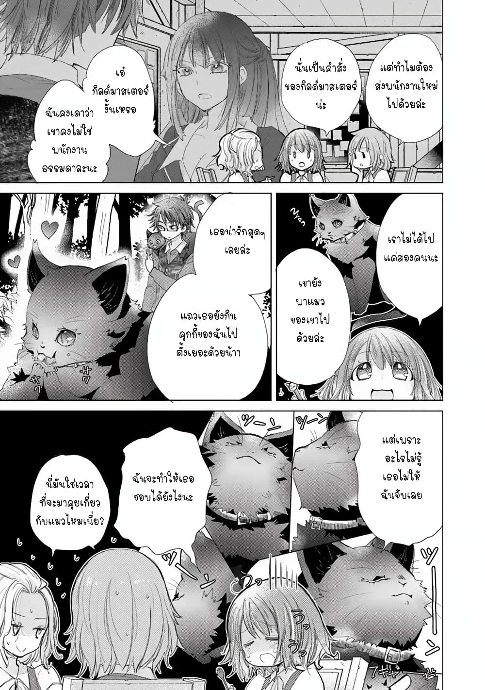 Hazure Skill “Kage ga Usui” o Motsu Guild Shokuin ga, Jitsuha Densetsu no Ansatsusha 5-5