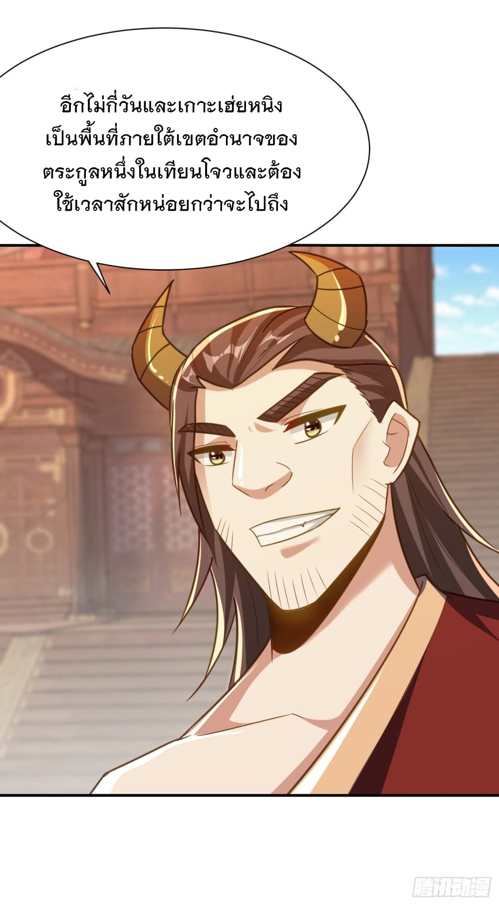 Rise of The Demon King รุ่งอรุณแห่งราชาปีศาจ 224-224