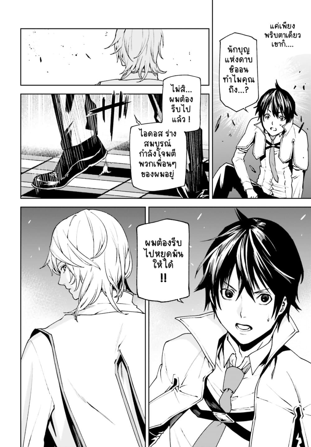 Sekai no Owari no Sekairoku อองกอร์ ล่าบันทึกวีรบุรุษสุดขอบโลก 39-39