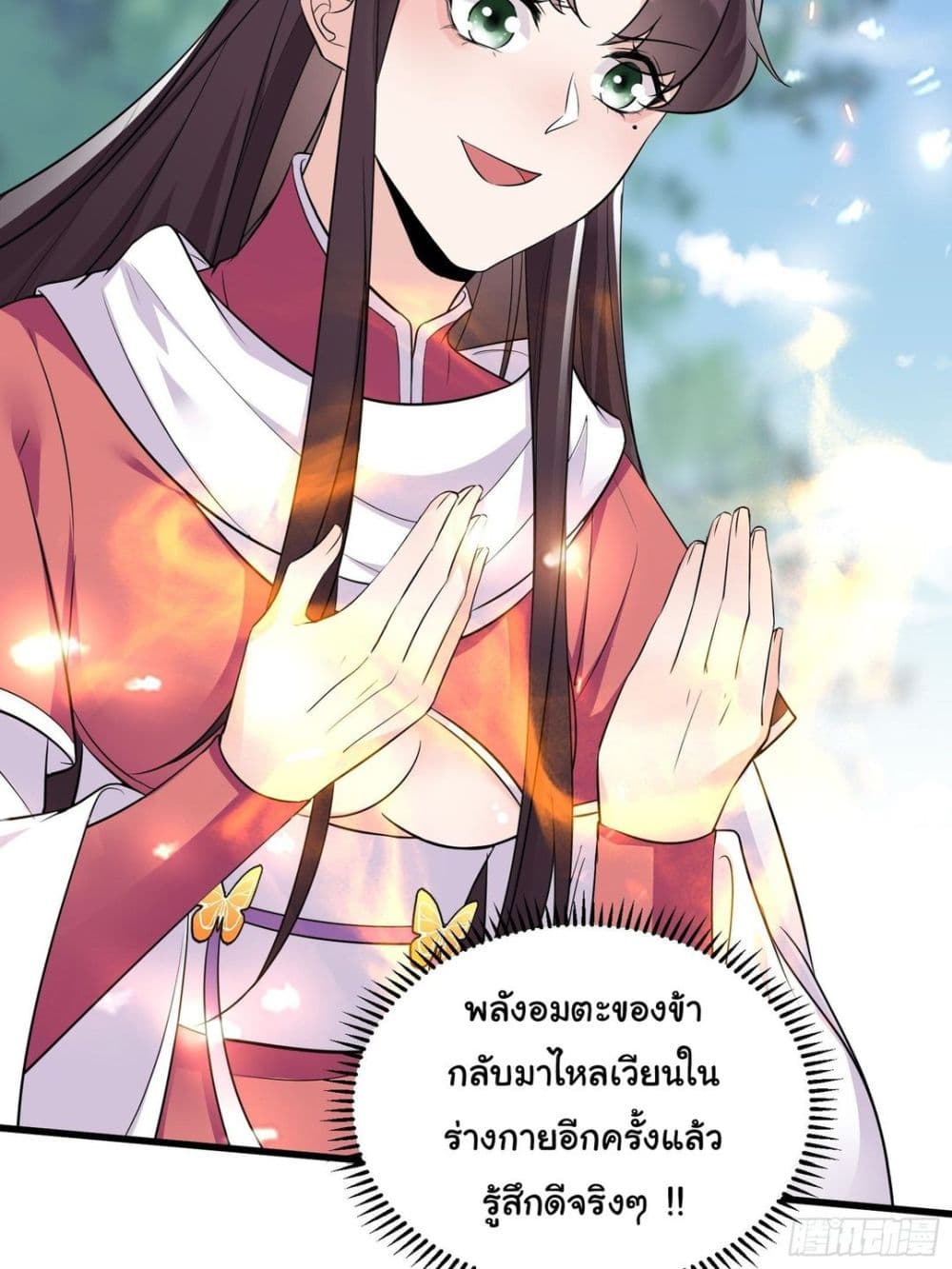 Cultivating Immortality Requires a Rich Woman 83-83