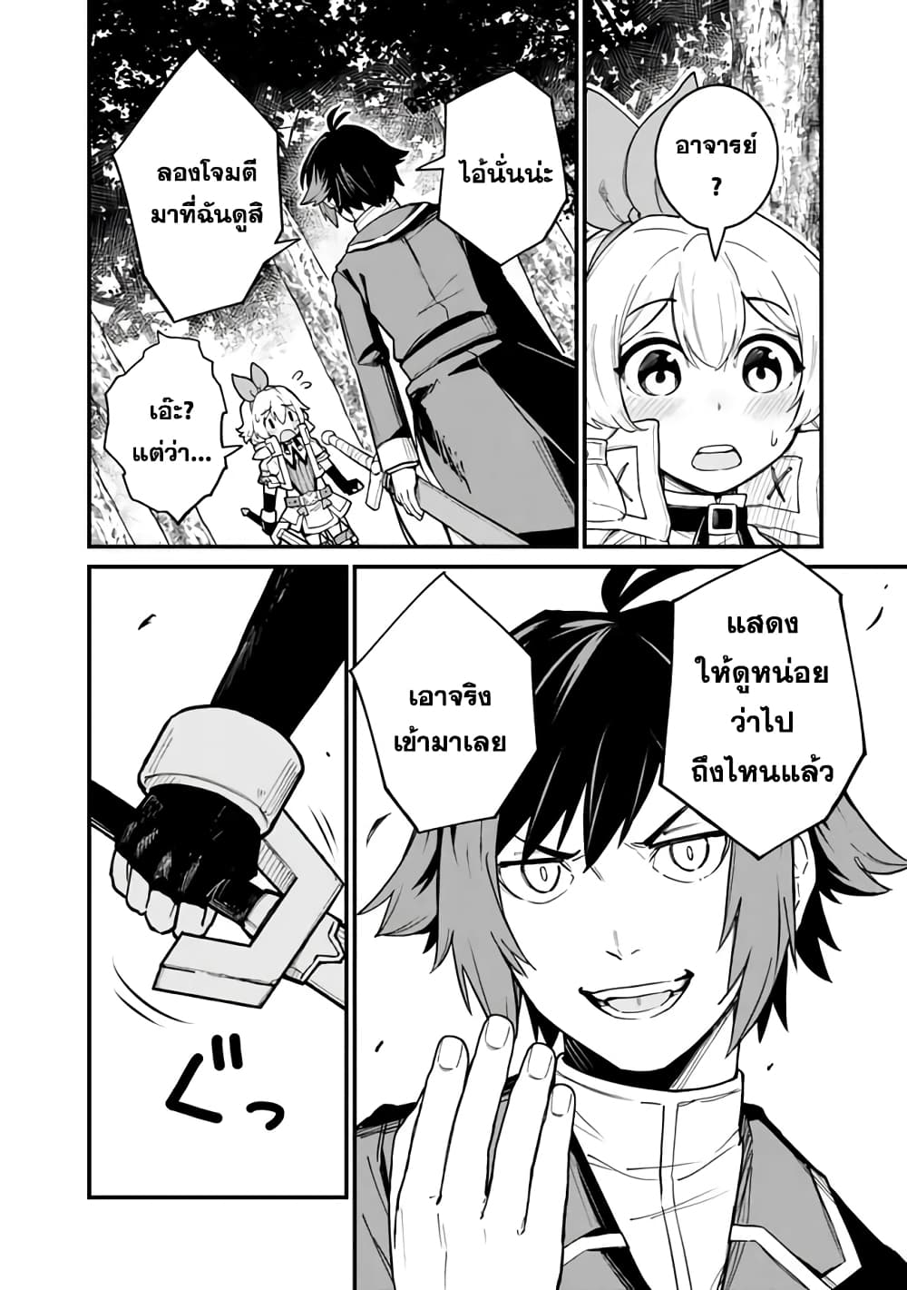 Ore Wa Mada Honki Wo Dashite Inai DX 4-4