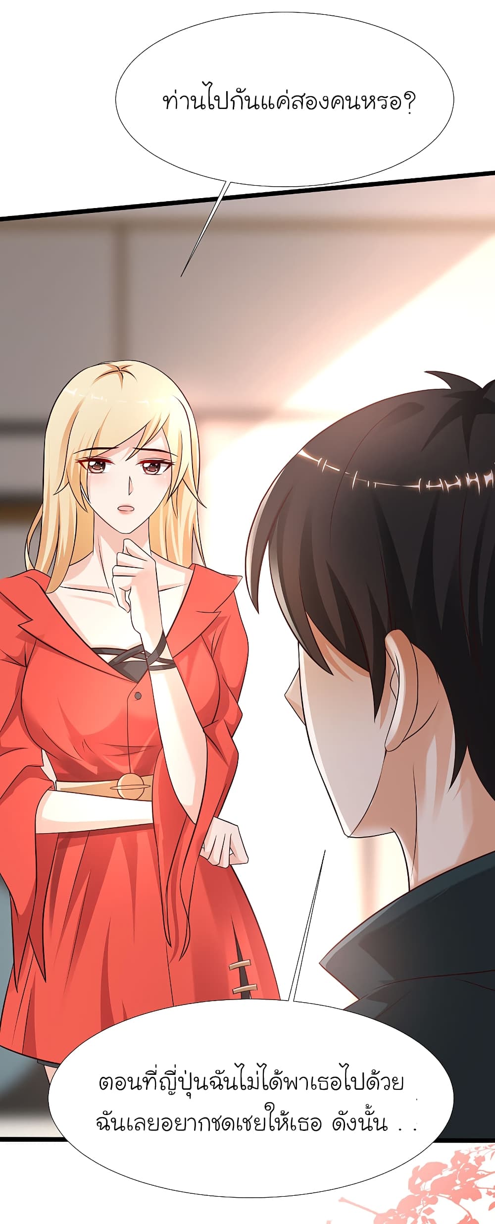 The Strongest Peach Blossom ราชาดอกไม้อมตะ 205-205