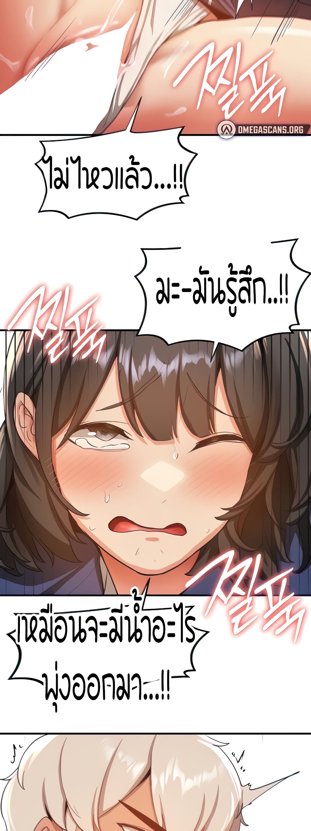 Your Girlfriend Was Amazing 4-4