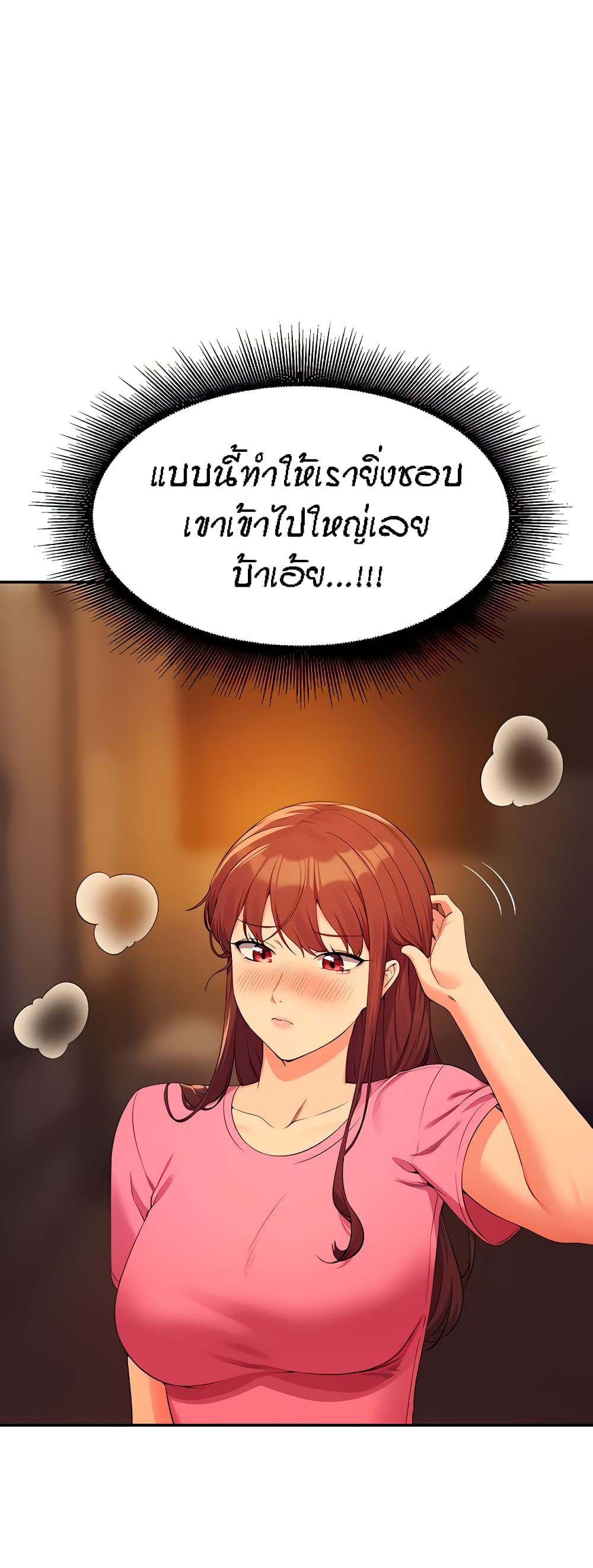 Is There No Goddess in My College? 96-96