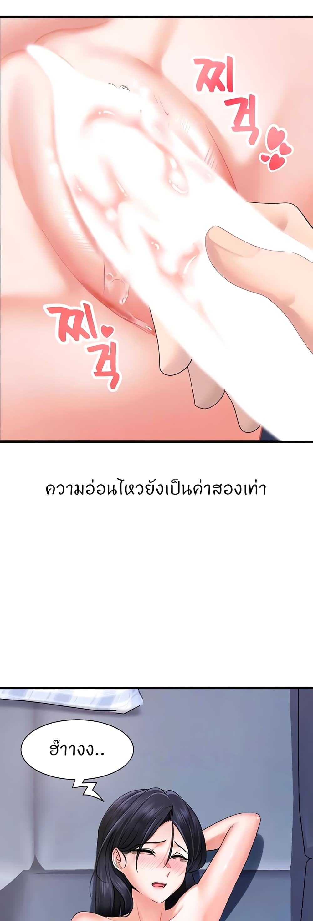 Sexual Guidance Officer 4-4
