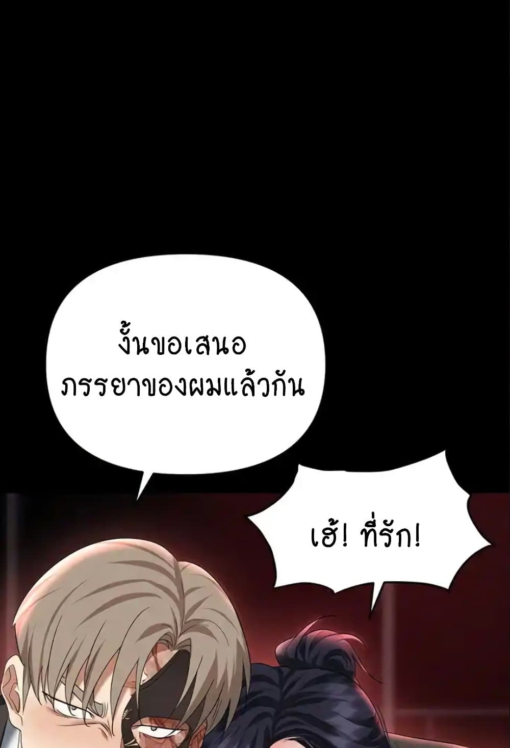 Trap 84-84