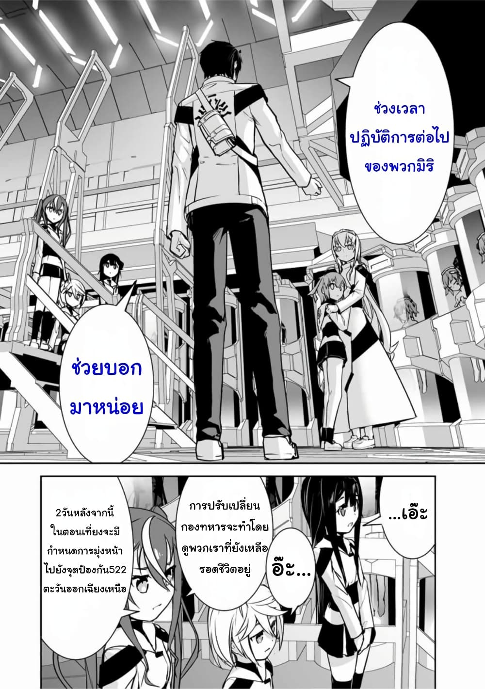 Yuusha Shoutai Kamoku Yuusha Wa Nagisa Renai 19-19