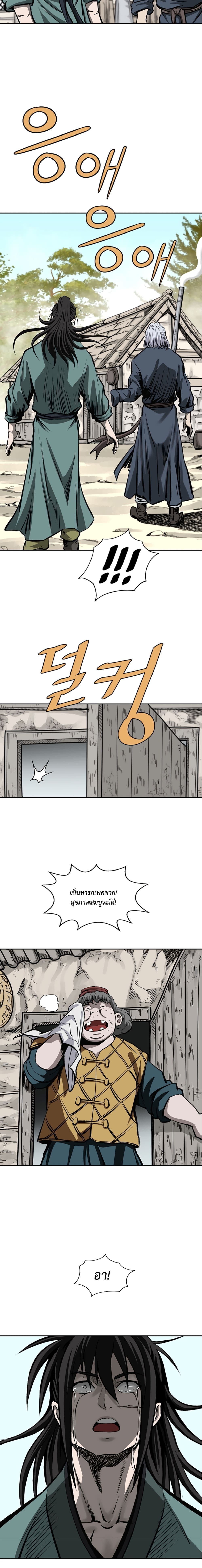 Bowblade Spirit เกาทัณฑ์สะท้านภพ 110-110