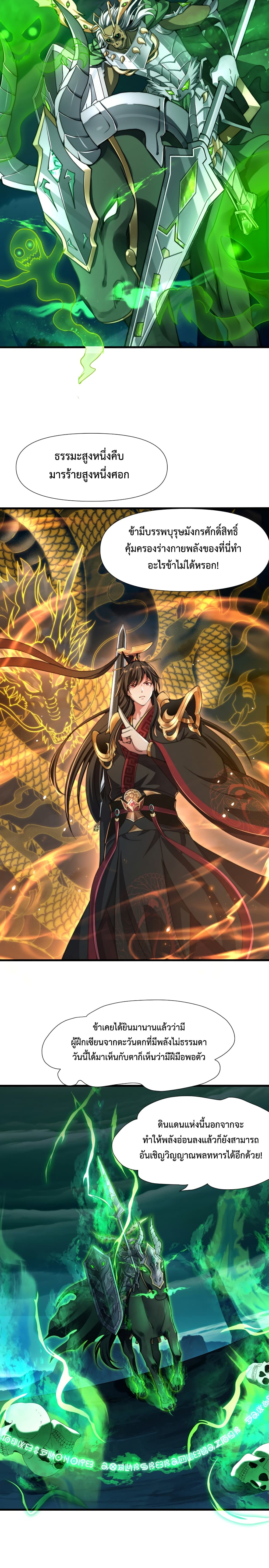 Emperor Qin Returns in the Modern City 12-12
