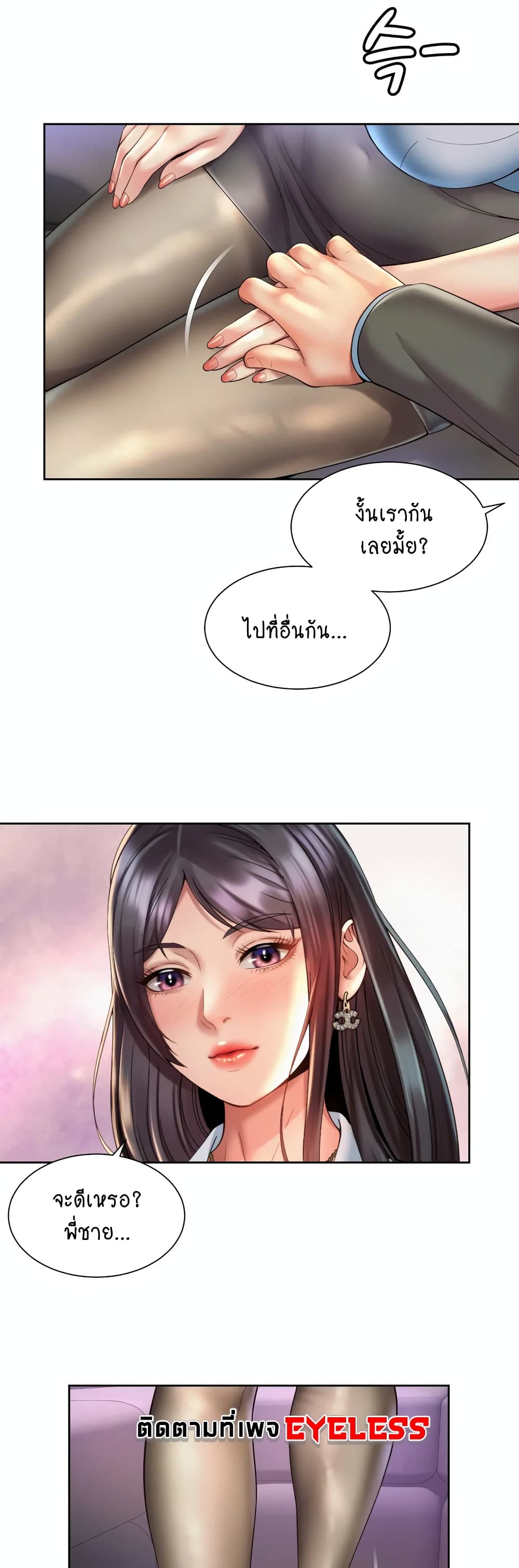 Workplace Romance 29-29