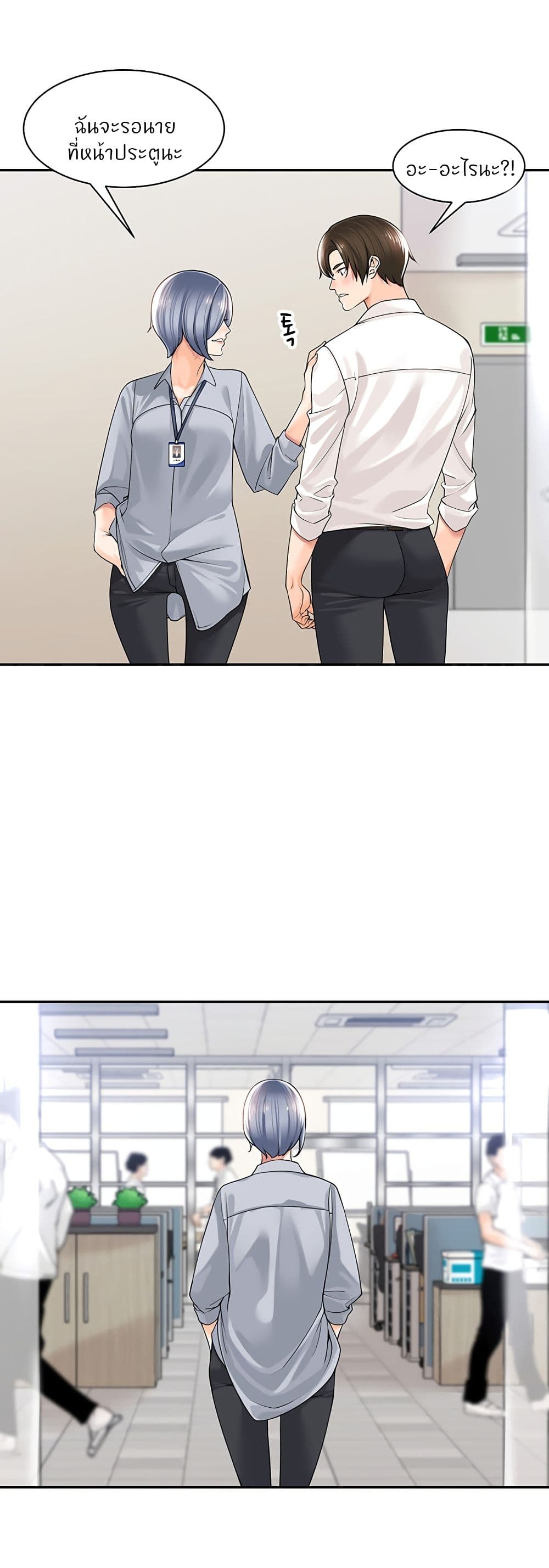 Manager, Please Scold Me 12-12