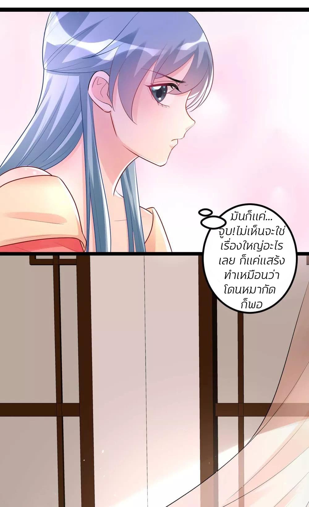 Poisonous Doctor: First Wife's Daughter 41-41