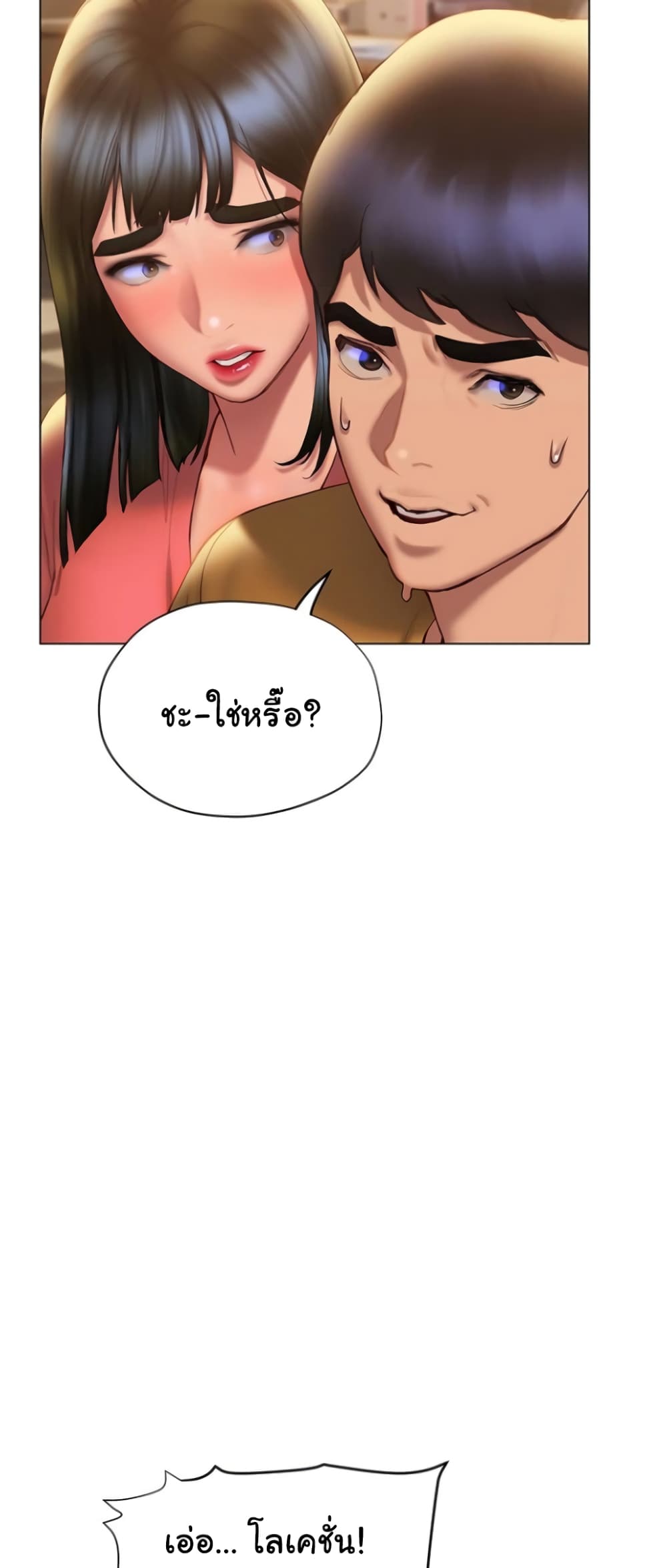 Understanding of Flirting 35-35