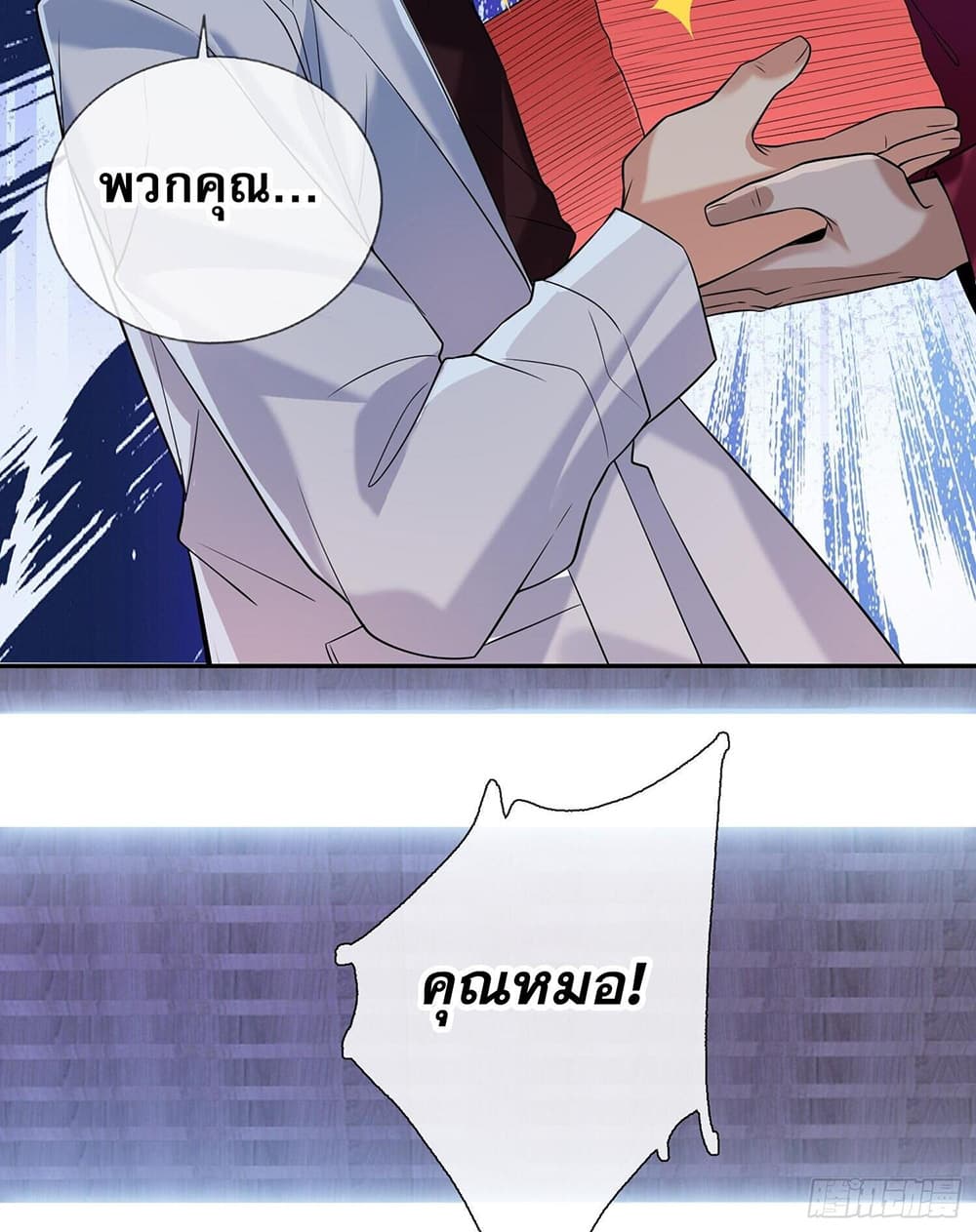 My Wife Is Rich and Beautiful แฟนของผมทั้งสวยและรวยมาก 3-3