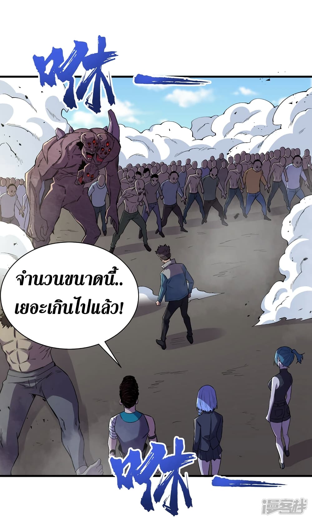 The Last Hero 94-94