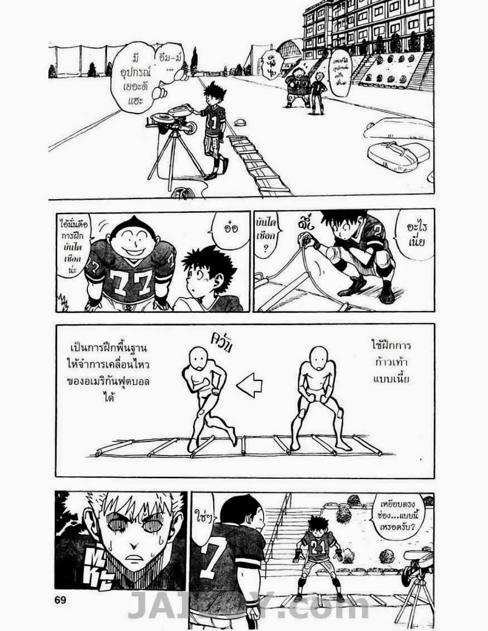 Eyeshield 21 2-2
