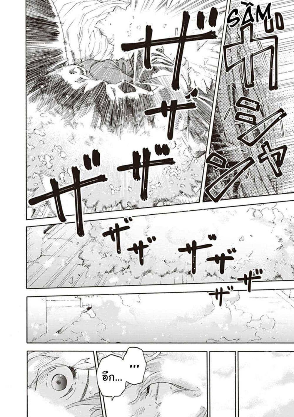Josee to Tora to Sakana-tachi 10-ตอนจบ
