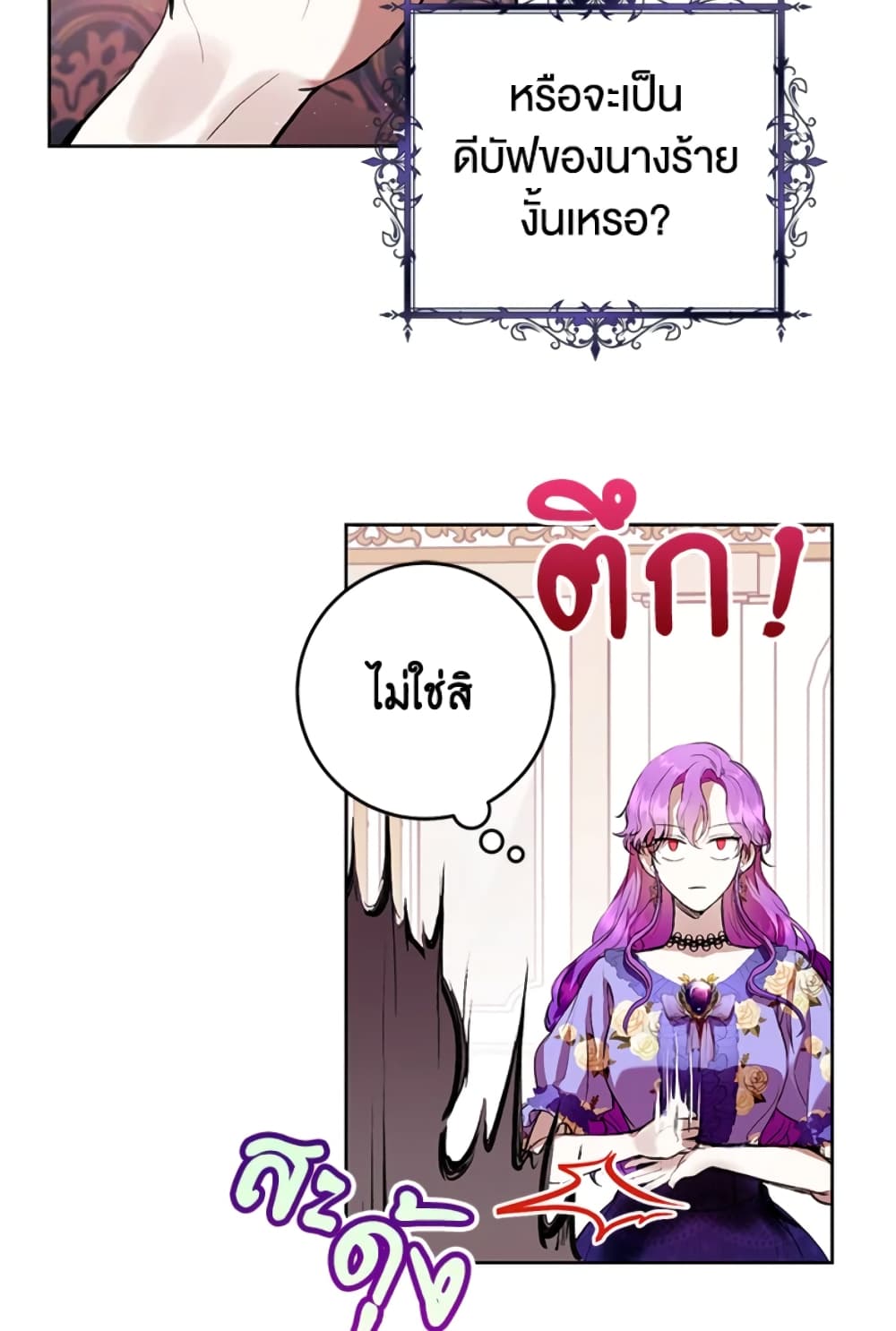 What’s Wrong With Being the Villainess 4-4