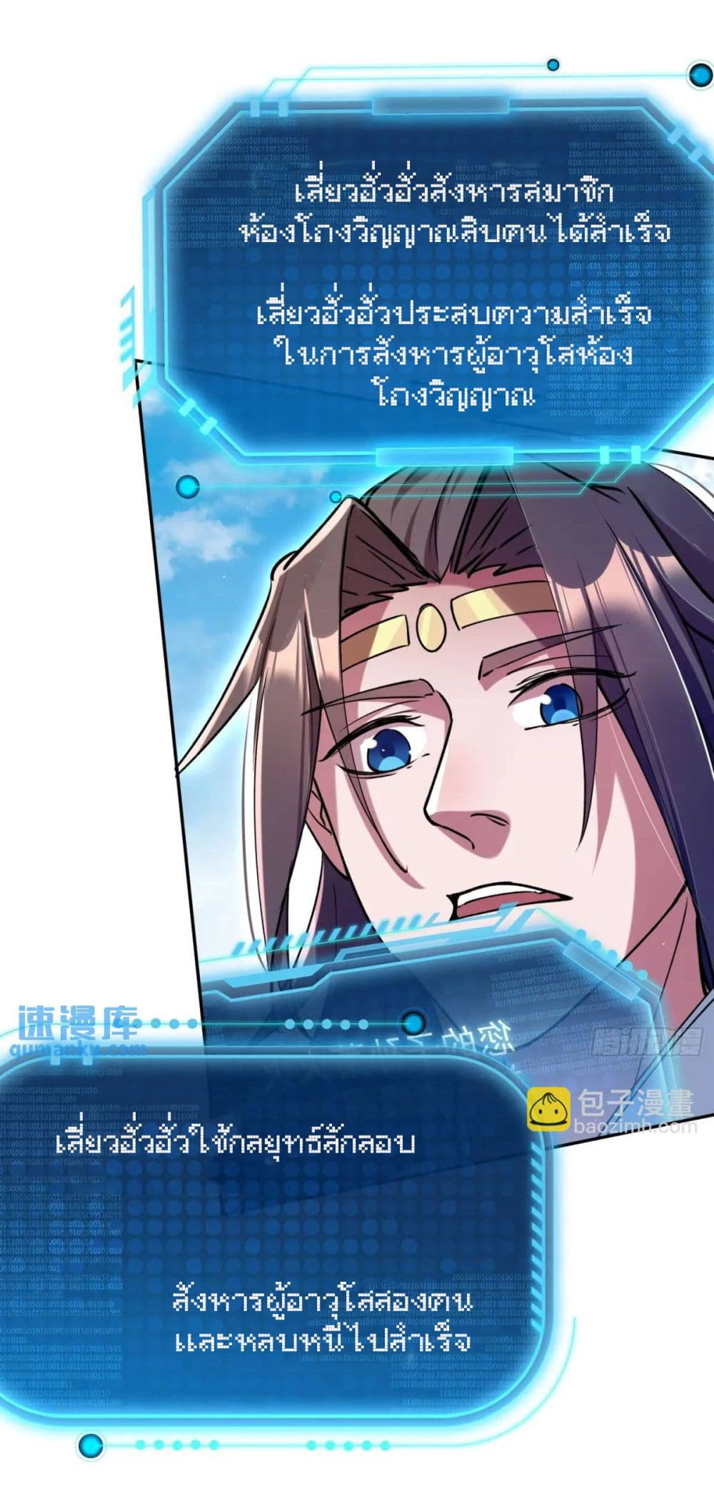 When The System Opens After The Age Of 100 18-18
